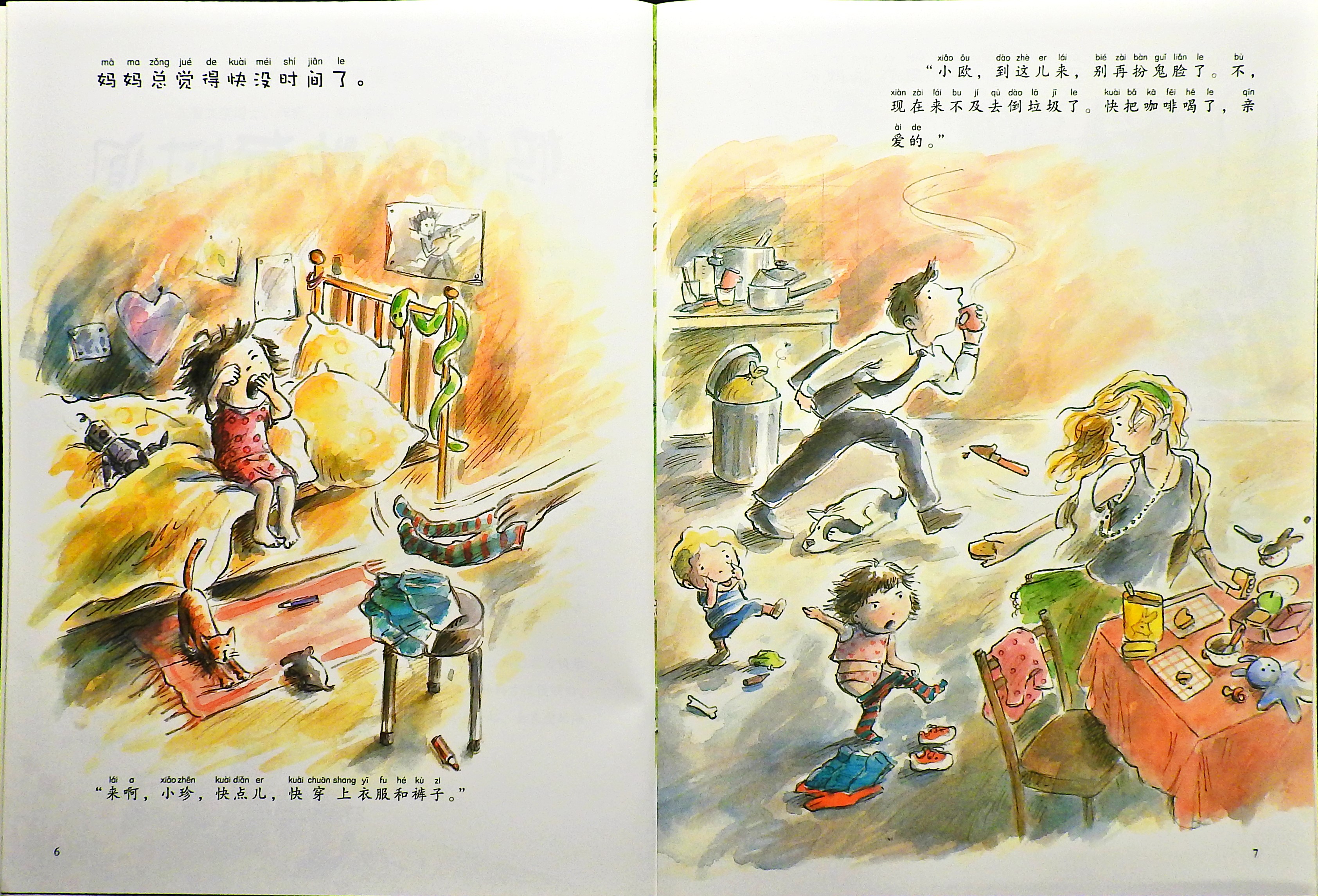 妈妈的神奇时间 (05),绘本,绘本故事,绘本阅读,故事书,童书,图画书,课外阅读